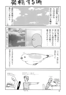 うたわれたもの ＜上巻＞ ～陽だまりの中で～, 日本語