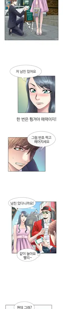 Girls Temptation Ch.1-14, 한국어