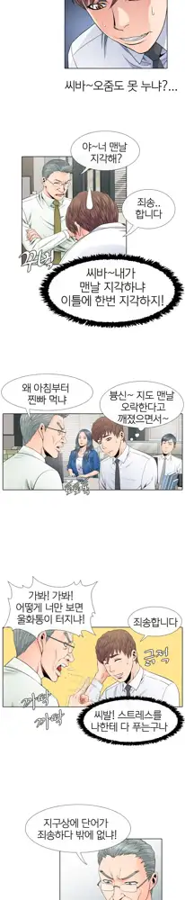 Girls Temptation Ch.1-14, 한국어