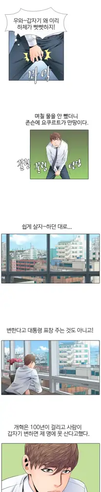 Girls Temptation Ch.1-14, 한국어