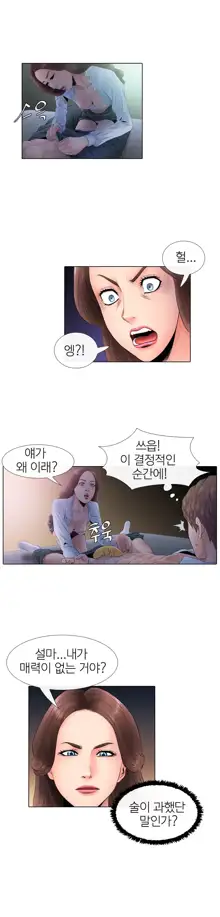 Girls Temptation Ch.1-14, 한국어