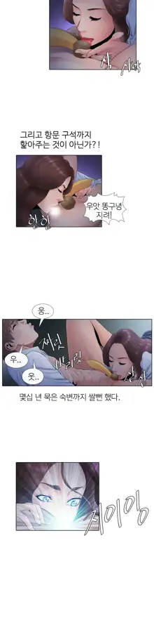 Girls Temptation Ch.1-14, 한국어