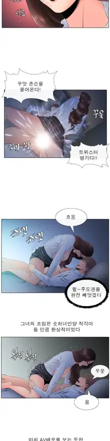 Girls Temptation Ch.1-14, 한국어