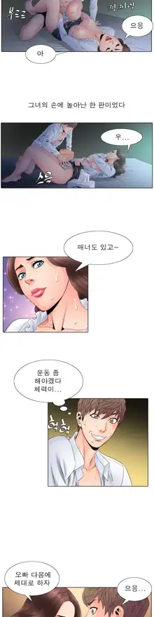 Girls Temptation Ch.1-14, 한국어