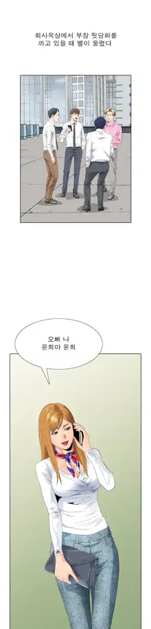 Girls Temptation Ch.1-14, 한국어