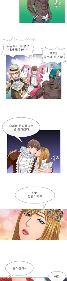 Girls Temptation Ch.1-14, 한국어