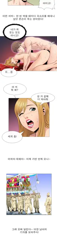 Girls Temptation Ch.1-14, 한국어