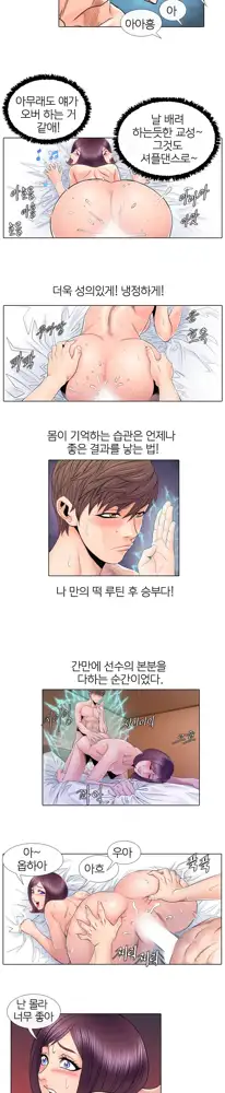 Girls Temptation Ch.1-14, 한국어