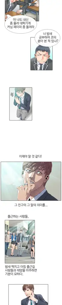 Girls Temptation Ch.1-14, 한국어