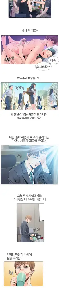 Girls Temptation Ch.1-14, 한국어