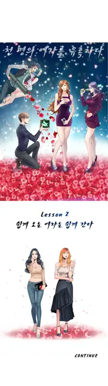 Girls Temptation Ch.1-14, 한국어