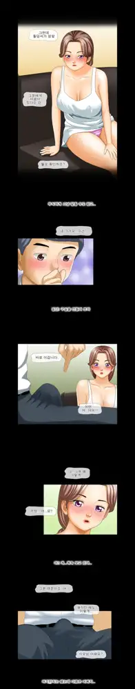 The Wife of my Boss Ch. 1-4, 한국어