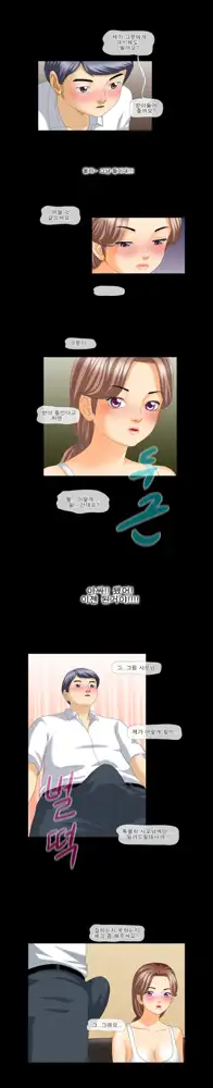 The Wife of my Boss Ch. 1-4, 한국어