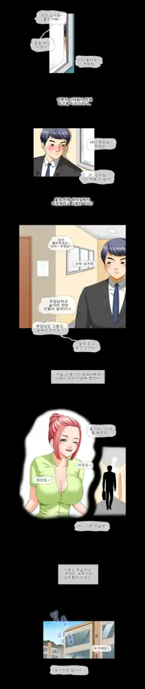 The Wife of my Boss Ch. 1-4, 한국어