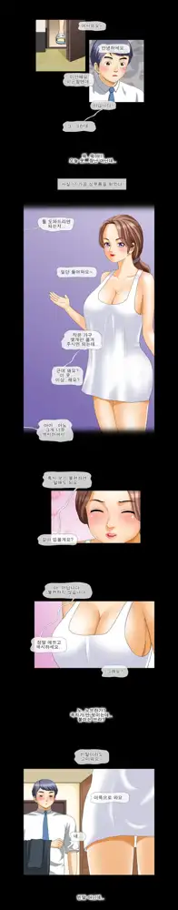 The Wife of my Boss Ch. 1-4, 한국어