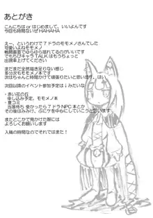 姫と竜とエビフライ, 日本語