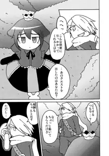 姫と竜とエビフライ, 日本語