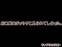 女装メイドに貞操帯を…, 日本語