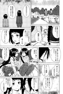 姉の秘密と僕の自殺, 日本語