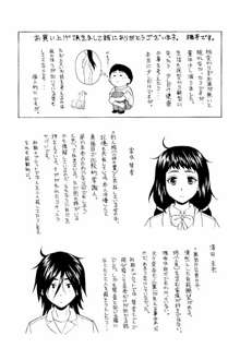 姉の秘密と僕の自殺, 日本語