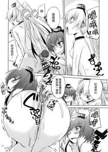 Teitoku wa Dekiru Hentai, 中文