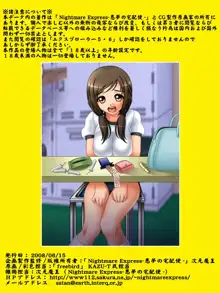 欲望回帰 第237章-凌辱コンビニII万引き冤罪ブルマ娘を犯せっ!-, 日本語