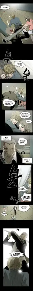 Disrespectful Bitch Ch.1-40, Русский