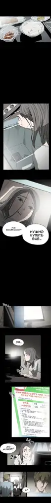 Disrespectful Bitch Ch.1-40, Русский