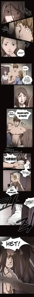 Disrespectful Bitch Ch.1-40, Русский