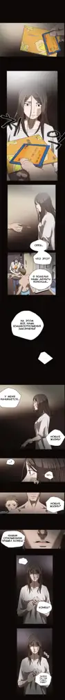 Disrespectful Bitch Ch.1-40, Русский