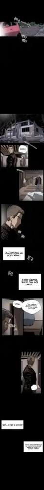 Disrespectful Bitch Ch.1-40, Русский