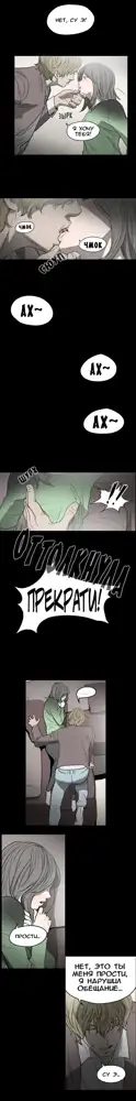 Disrespectful Bitch Ch.1-40, Русский