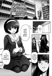 Shoujo-tachi no Sadism, English