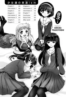 Shoujo-tachi no Sadism, English