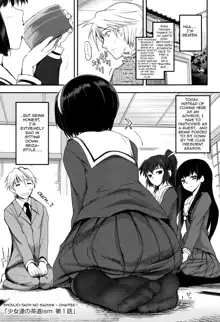 Shoujo-tachi no Sadism, English