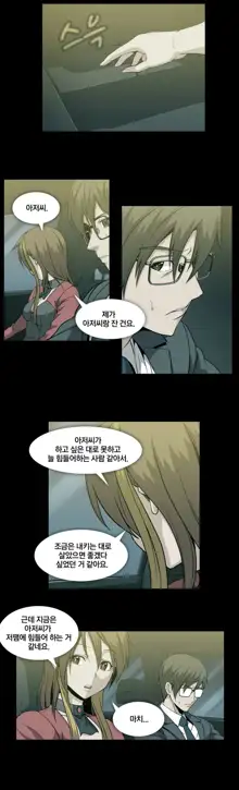 Drug Candy Ch.0-45, 한국어