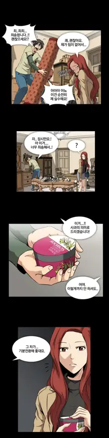 Drug Candy Ch.0-45, 한국어