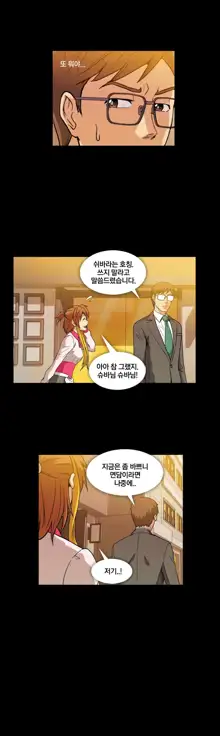 Drug Candy Ch.0-45, 한국어