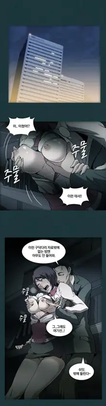 Drug Candy Ch.0-45, 한국어