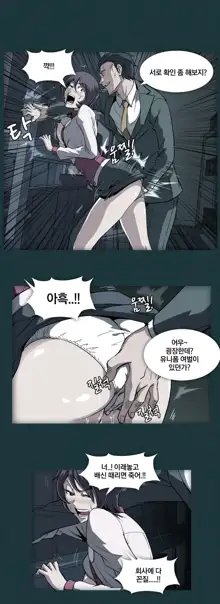 Drug Candy Ch.0-45, 한국어