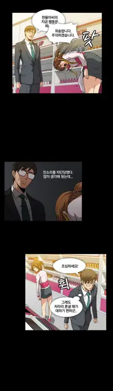 Drug Candy Ch.0-45, 한국어