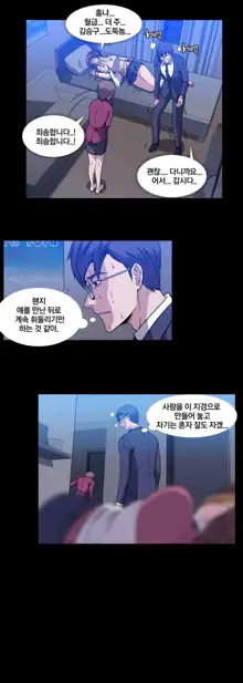 Drug Candy Ch.0-45, 한국어