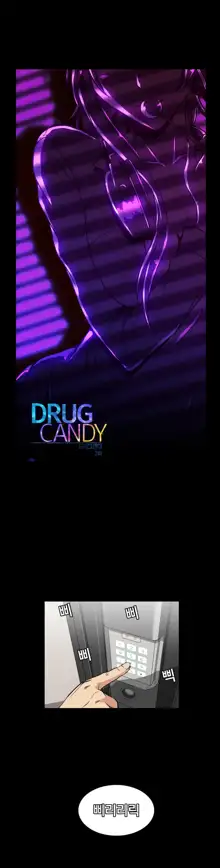 Drug Candy Ch.0-45, 한국어