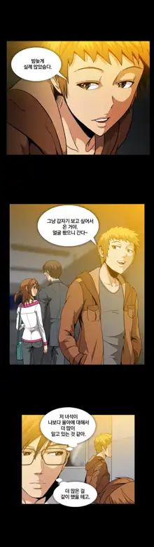 Drug Candy Ch.0-45, 한국어