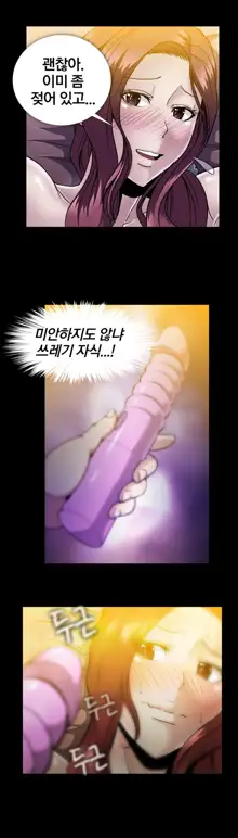 Drug Candy Ch.0-45, 한국어