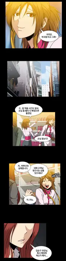 Drug Candy Ch.0-45, 한국어