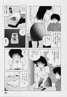 くるくる少女帯, 日本語