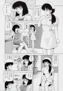 くるくる少女帯, 日本語