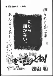 習慣性年サンデー 2, 日本語