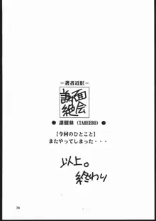 習慣性年サンデー 3, 日本語